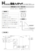 静電容量センサIC/モジュール 製品仕様