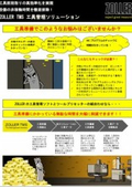 Cost Reduction Case Study Collection: Achieving 5 million in expense savings with tool management solutions.