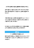 【資料】水のプロが工業用水の仕組みと費用削減の方法を考えてみました