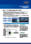 Temperature characteristic evaluation device for sensing devices: A new proposal for accurately evaluating the temperature characteristics of in-vehicle sensors and the like.