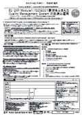 書籍：EU GVP Module I /ISO9001要求をふまえたQuality Management System の実装