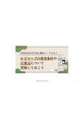 ISMS(ISO27001)認証マークとは？ロゴマークの使用条件や注意点について把握しておこう