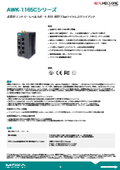 Industrial Wireless Client "AWK-1165C Series"