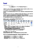 I-Vカーブを簡易的にSTC計算する（日本カーネルシステムにできることー太陽電池のＩ－Ｖカーブを計測する６）