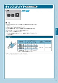 "Oiles LF Guide" Oiles Industries Oiles Bearings