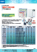 酸素ガス発生装置 PSA (吸着) 式： 無限の大気から、酸素ガスO2を簡単・安価に供給 !