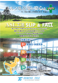 Anti-slip work for the tiles and stones in golf course bathrooms and hot spring facilities.