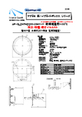 超高温100℃対応高天井用照明  水銀灯250W相当 電源別置型，防水・防塵・耐オイルミスト 壁付け型