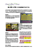 【資料】屋外床面・水平面への光触媒塗布のおすすめ