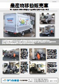 Mobile farmers' market