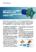 Accelerating CAE application development: The capabilities of a suite of SDKs that cover the entire workflow.