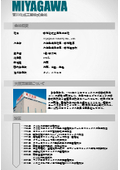 Fine ceramics molding service