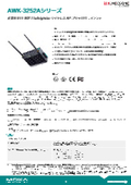Wireless AP/Bridge/Client 'AWK-3252A Series'