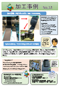 Daiko Tokyo Branch Processing Case No. 12 (Gaskets, Packing, Industrial Products) Processed Product: Neoprene Rubber