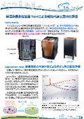 【分析事例】等温熱量測定装置 TAMによる細胞代謝と薬効の評価（カロリーメーター）