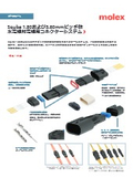 Squba Connector