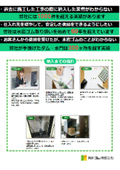Please consult us regarding any concerns about waterproof rubber. *Delivery facility materials are available.