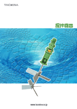 タクミナ 中低速用立型攪拌機 M10TO-0.1-SUS316 タクミナ 中低速用立型攪拌機 M10TO-0.1-SUS316