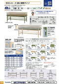 高さ調整機能付き　作業台／ワークテーブル800シリーズ高さ調整タイプ（均等耐荷重800kg）　カタログ