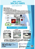 健康食品・化粧品原料『MICRO NMN』＜特長・オリジナル原料ラインアップ＞