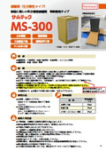 MS-300