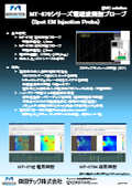 【EMC】局所電磁波照射プローブMT-676シリーズ　「電磁波の侵入強度（経路）の可視化に」
