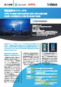 2D-3D-BIM AutoCAD Compatible "BricsCAD" Implementation Case: Sankosha Co., Ltd.