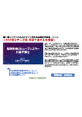 製造現場のヒューマンエラー対策手順書【現場ですぐ使えるProマニュアル】＜無料：書式フォーム・ミニ解説＞