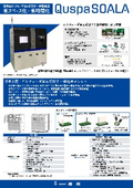 QuspaSOALA