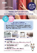 Multi-functional processing liquid for fibers "NASC Medifabric" deodorizing, antibacterial, antiviral, and allergen countermeasures.