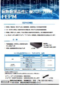 FEPMシート『TAF-1070』