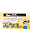 画像処理自動化提案書005(検査機更新時のトラブルについて)