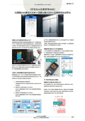 【停電時の温度管理対策】冷蔵庫の中身は大丈夫？温度の見える化で品質判断を効率化