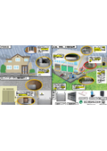 A must-see for those struggling with flood prevention measures! Easy-to-understand illustrations to solve your problems!