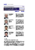 Case Study on the Implementation of NEC's Solutions for the Automotive Parts Manufacturing Industry by Heian Seisakusho