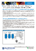 チューブラ･メンブレン･フィルター（TMF）モジュール ～オイルエマルジョン（含油廃液）濃縮処理への応用～