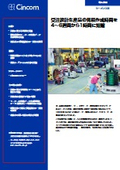 Siemens case study, reduced the estimation time for ordered design and production items from 4-6 weeks to 1 hour.