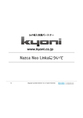 75万から実現できる工場用IoT　Nazca Neo Linka　メーカーや年式を問わず、様々な工作機械の稼働データを収集！