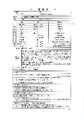 規格書　植物発酵エキスSSN000