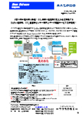 【LPWA】Perfect for measures against the "three Cs" and heatstroke! Introducing a new Sigfox sensor device that visualizes CO2 concentration and temperature/humidity information at installation locations!