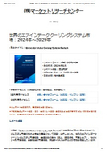 世界のエアインテーククーリングシステム市場レポート：気化式冷却器＆噴霧器、冷却器＆機械式冷凍機