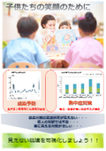 熱中症対策・感染対策にCO2濃度計測器＜学校・保育施設＞