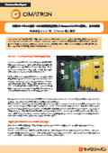 Cimatron Case Study [Kitz Corporation]