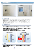 防音性能アップ事例【騒音対策】【改造】【吸音】【遮音】