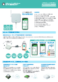 【CO2濃度・PM2.5・温湿度ほか】Wi-Fi環境センサー「RS-WFEVS2」カタログ