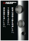 Burring processing - I want to reduce the welding man-hours for piping. I want to improve dimensional accuracy. I want to enhance fluid efficiency.