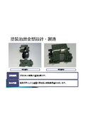 【精密加工・設計・制作事例】塗装治具金型設計・製造