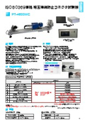 Measurement Instrument 'Device and Measurement Case Studies' for Medical Device Development - Disposable Device Edition