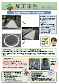 Daiko Tokyo Branch Processing Example No. 26 (Gaskets, Packing, Industrial Products) Processed Product: Glass Cloth 1.6t 910φ x 802φ