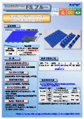 [NOK] Belt for Food Machinery FS Blue